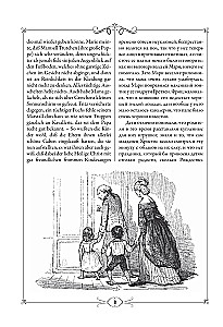 Der Nussknacker und der Mäusekönig = Щелкунчик и Мышиный король