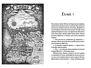 Geboren aus Feuer. Buch 2. Phoenix und der Eispalast