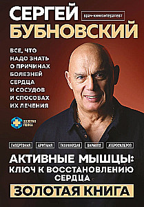 Aktywne mięśnie. Klucz do regeneracji serca