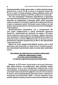 Aktywne mięśnie. Klucz do regeneracji serca
