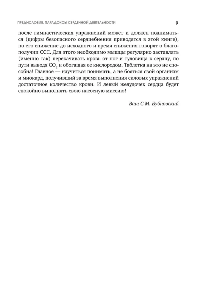 Aktywne mięśnie. Klucz do regeneracji serca