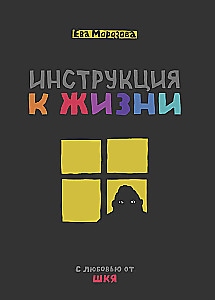 Koomiksikomplekt - Naljakas ja Mitte-Naljakas