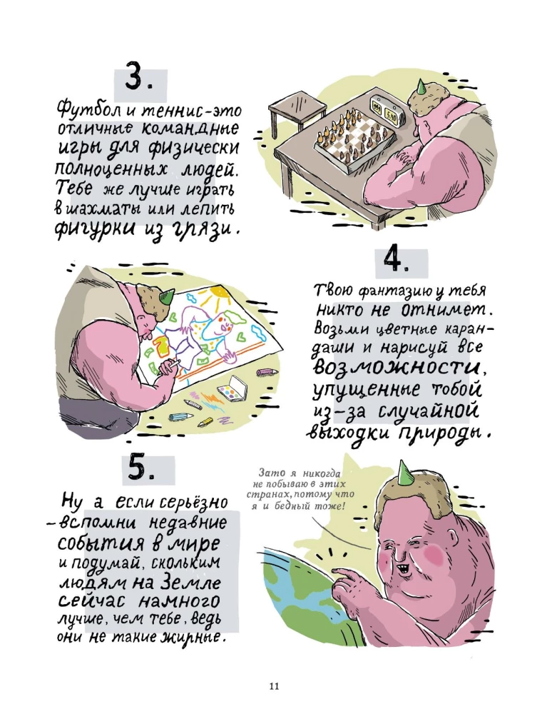 Koomiksikomplekt - Naljakas ja Mitte-Naljakas