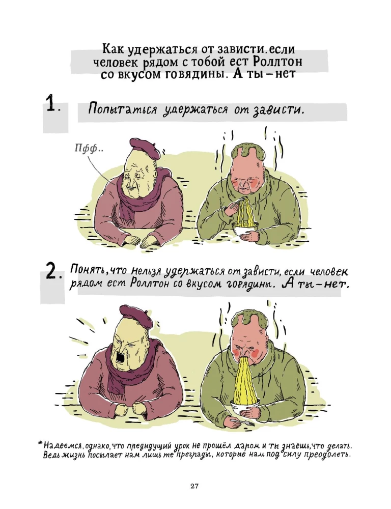 Koomiksikomplekt - Naljakas ja Mitte-Naljakas