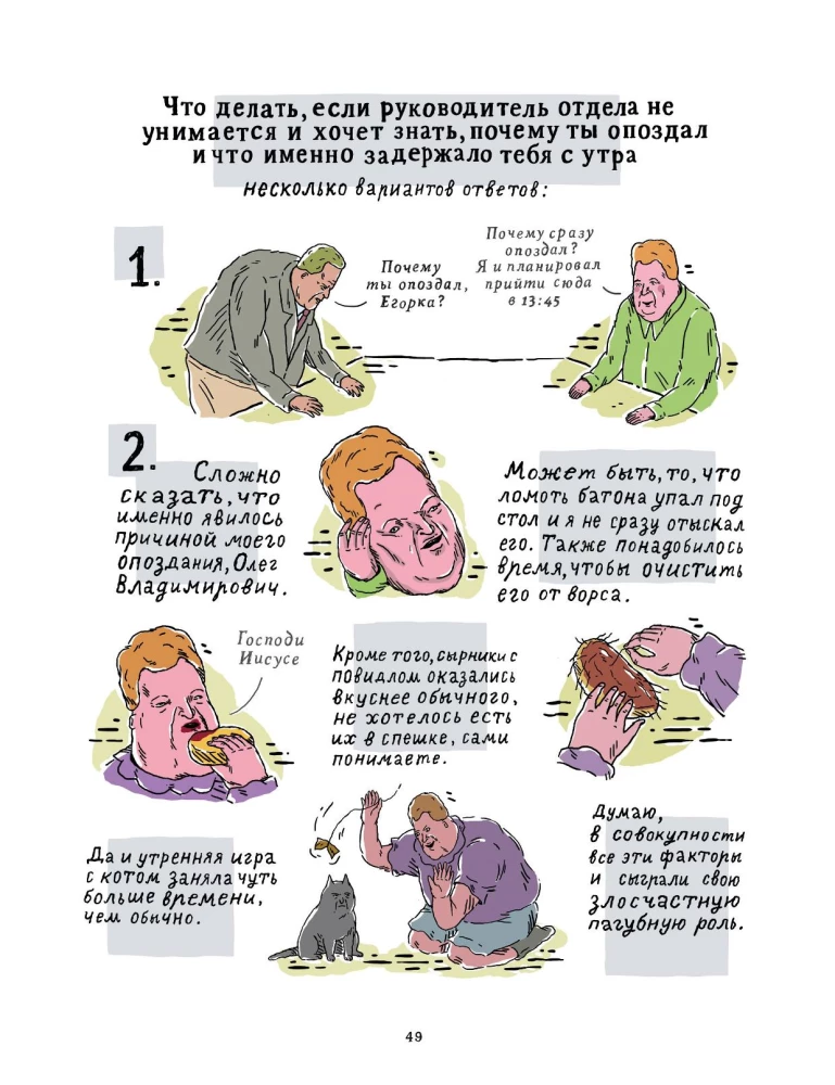 Koomiksikomplekt - Naljakas ja Mitte-Naljakas