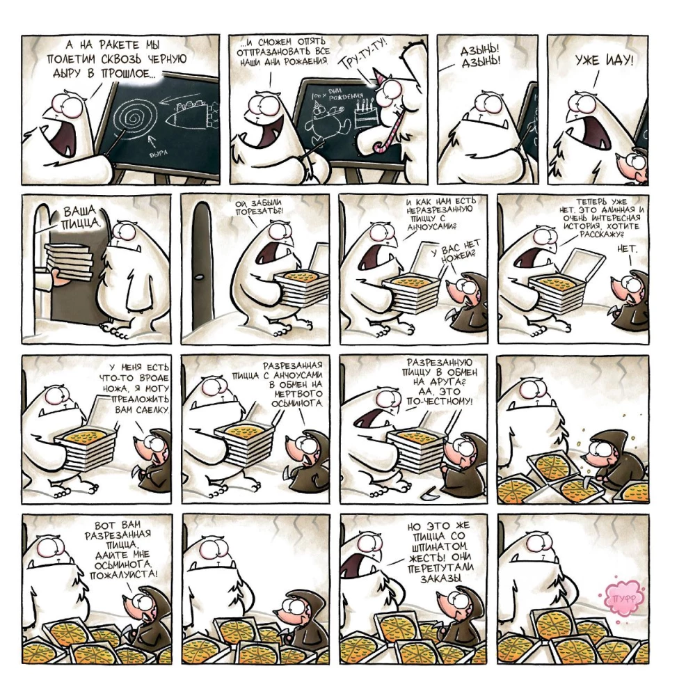 Koomiksikomplekt - Naljakas ja Mitte-Naljakas