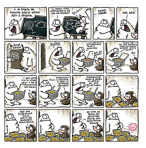 Koomiksikomplekt - Naljakas ja Mitte-Naljakas