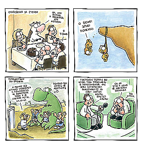 Koomiksikomplekt - Naljakas ja Mitte-Naljakas
