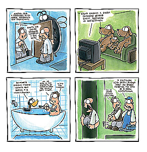Koomiksikomplekt - Naljakas ja Mitte-Naljakas