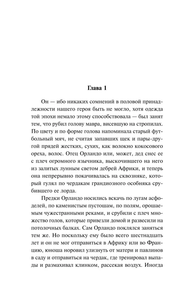 Virginia Woolf Set - Master of Stream of Consciousness: Orlando, To the Lighthouse, Mrs. Dalloway (set of 3 books)