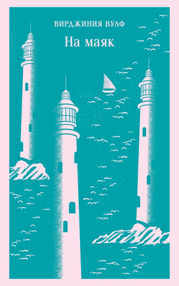 Virginia Woolf Set - Master of Stream of Consciousness: Orlando, To the Lighthouse, Mrs. Dalloway (set of 3 books)