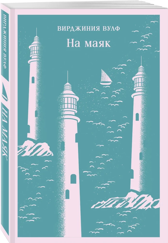 Virginia Woolf Set - Master of Stream of Consciousness: Orlando, To the Lighthouse, Mrs. Dalloway (set of 3 books)