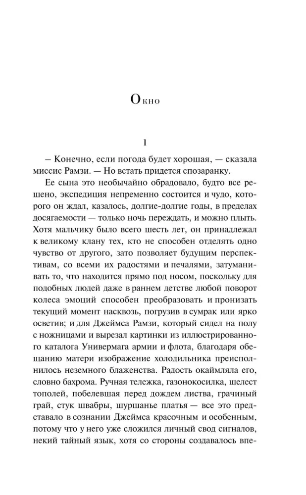 Virginia Woolf Set - Master of Stream of Consciousness: Orlando, To the Lighthouse, Mrs. Dalloway (set of 3 books)