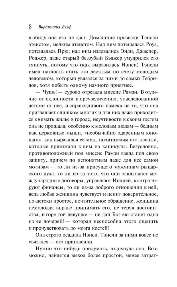 Virginia Woolf Set - Master of Stream of Consciousness: Orlando, To the Lighthouse, Mrs. Dalloway (set of 3 books)