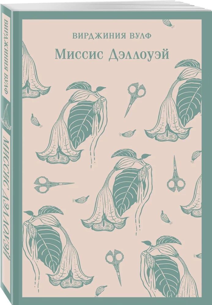 Virginia Woolf Set - Master of Stream of Consciousness: Orlando, To the Lighthouse, Mrs. Dalloway (set of 3 books)