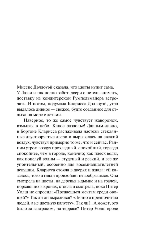 Virginia Woolf Set - Master of Stream of Consciousness: Orlando, To the Lighthouse, Mrs. Dalloway (set of 3 books)