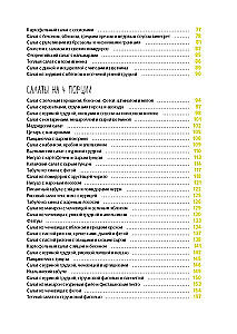 Šventė kaip pagal natas: Salotos. Daugiau nei 60 išskirtinių patiekalų receptų tikriems gurmanams