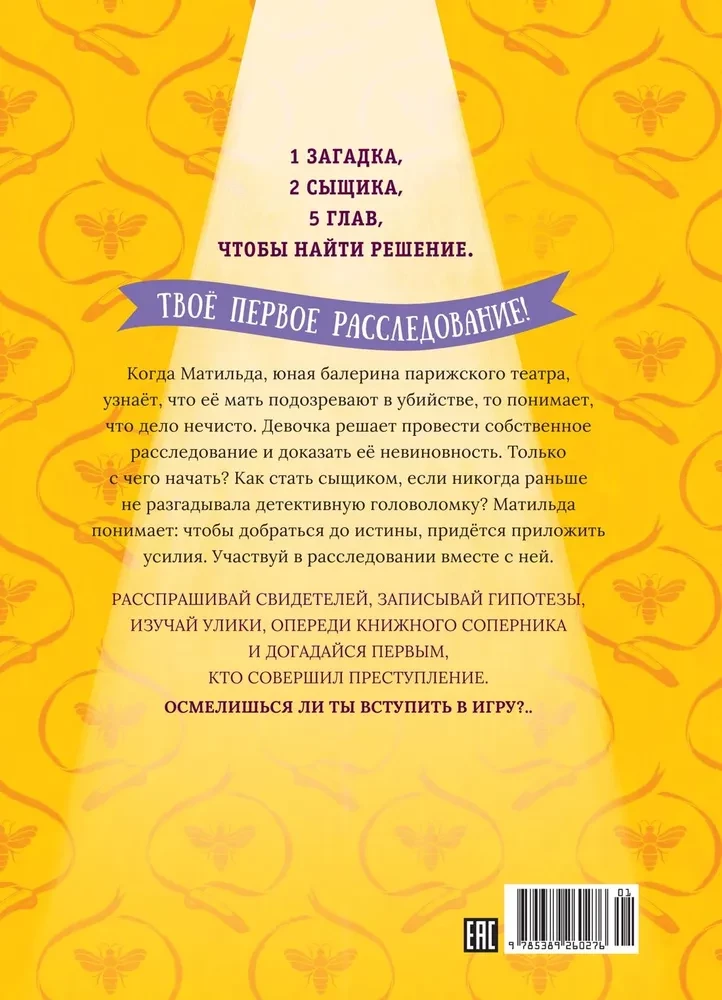 Tajemnice i zagadki. Duchy Paryskiej Opery