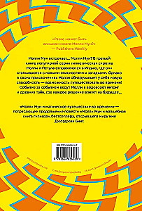 Molly Moon i magiczna podróż w czasie. Książka 3