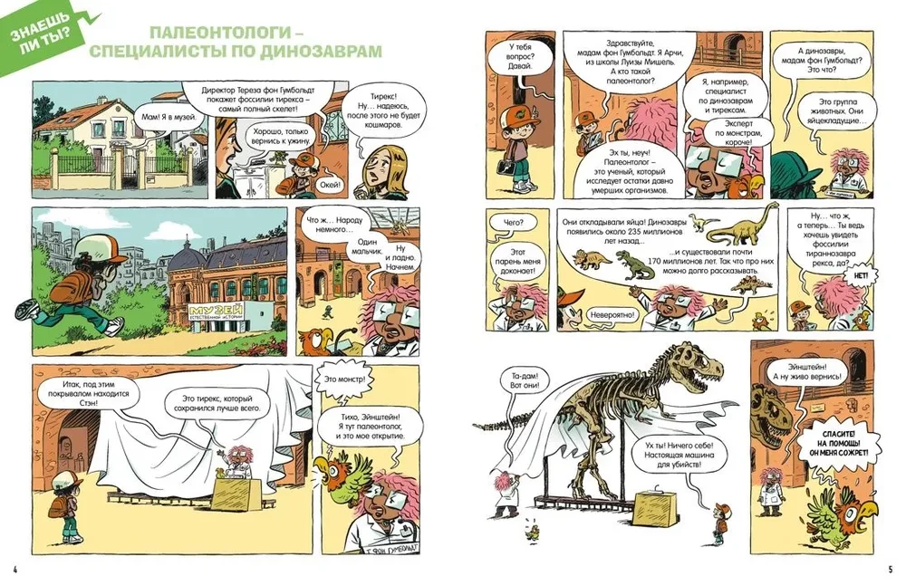 Dinozaury