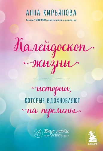 Подарок на счастье от Анны Кирьяновой (комплект из трех книг)