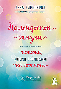 Подарок на счастье от Анны Кирьяновой (комплект из трех книг)