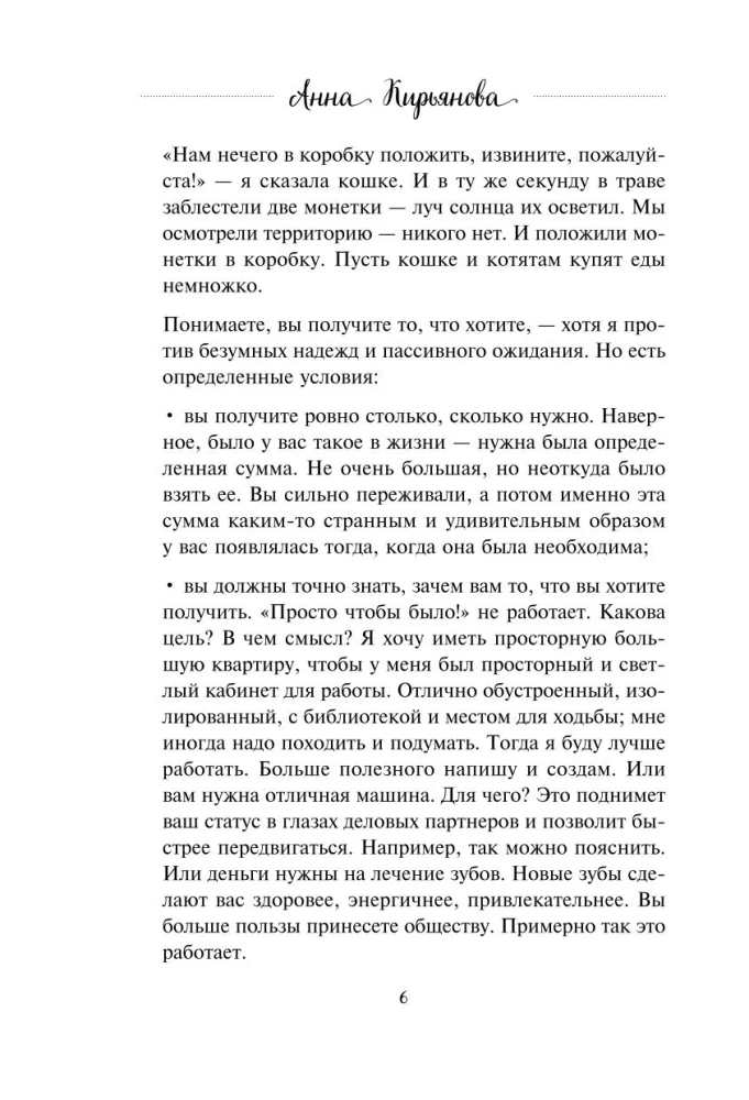 Подарок на счастье от Анны Кирьяновой (комплект из трех книг)