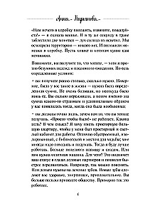 Подарок на счастье от Анны Кирьяновой (комплект из трех книг)