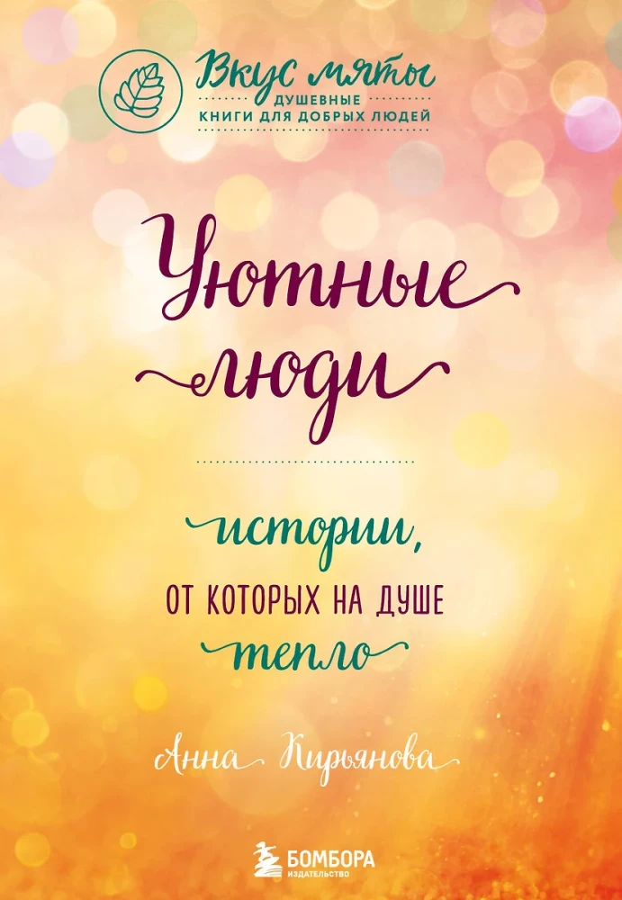 Подарок на счастье от Анны Кирьяновой (комплект из трех книг)