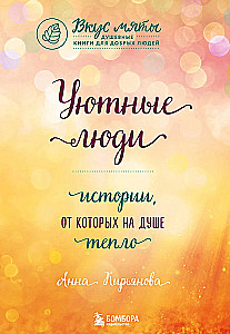 Подарок на счастье от Анны Кирьяновой (комплект из трех книг)