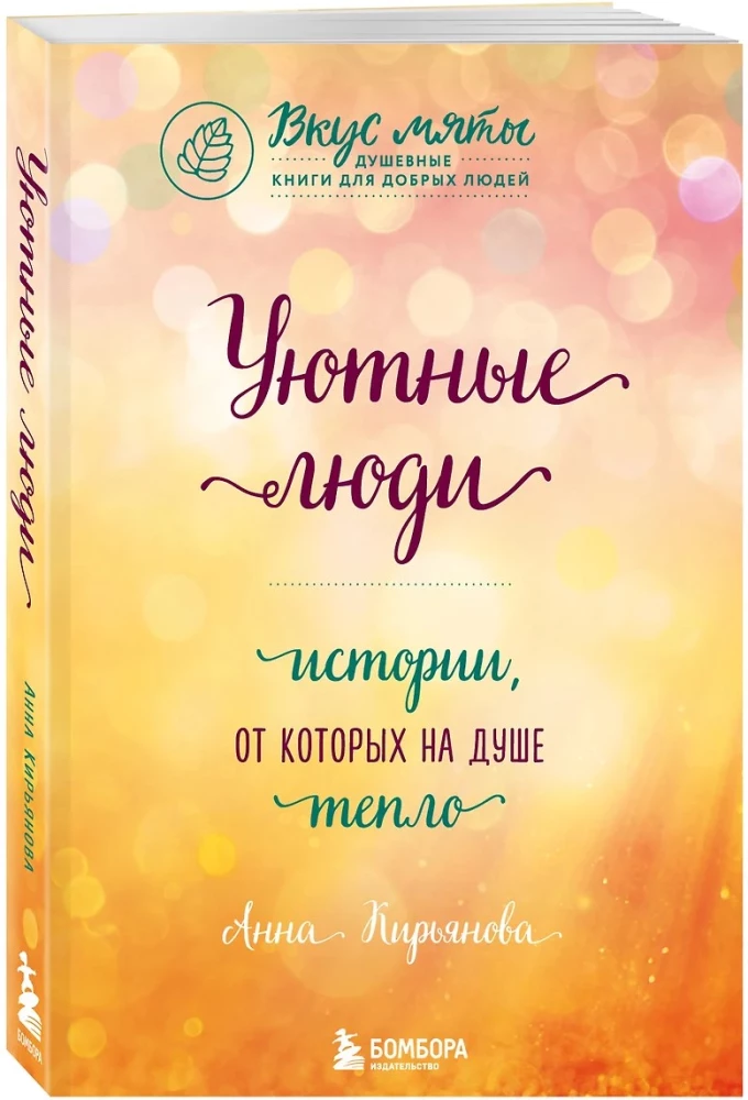 Подарок на счастье от Анны Кирьяновой (комплект из трех книг)