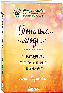 Подарок на счастье от Анны Кирьяновой (комплект из трех книг)