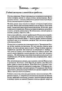 Подарок на счастье от Анны Кирьяновой (комплект из трех книг)