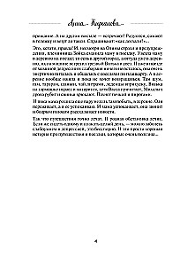 Подарок на счастье от Анны Кирьяновой (комплект из трех книг)
