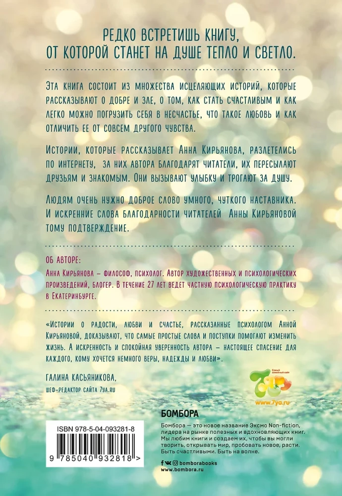 Подарок на счастье от Анны Кирьяновой (комплект из трех книг)