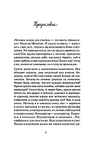 Подарок на счастье от Анны Кирьяновой (комплект из трех книг)