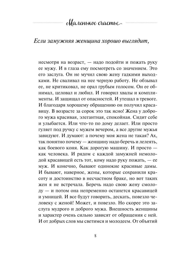 Подарок на счастье от Анны Кирьяновой (комплект из трех книг)