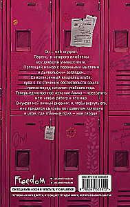 Она любит плохих парней. Хулиган (комплект из 2-х книг)