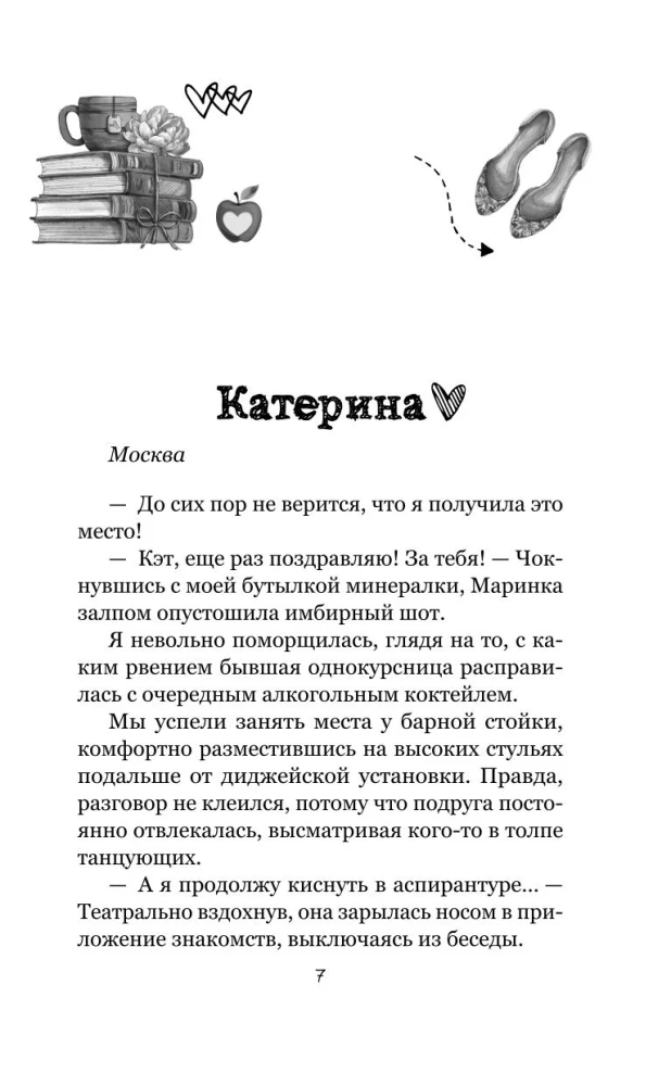 Она любит плохих парней. Хулиган (комплект из 2-х книг)