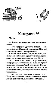 Она любит плохих парней. Хулиган (комплект из 2-х книг)