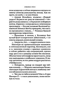 Она любит плохих парней. Хулиган (комплект из 2-х книг)