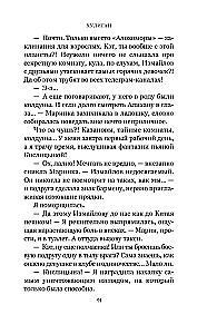 Она любит плохих парней. Хулиган (комплект из 2-х книг)