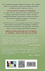 Она любит плохих парней. Хулиган (комплект из 2-х книг)