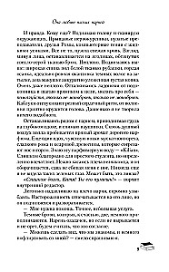Она любит плохих парней. Хулиган (комплект из 2-х книг)