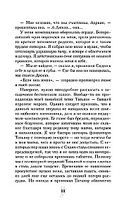 Kraujiniai ryšiai. Knyga 6. Rubino žiedas