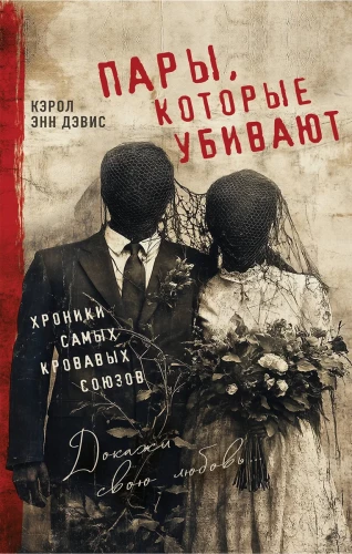Couples Who Kill: Chronicles of the Bloodiest Alliances