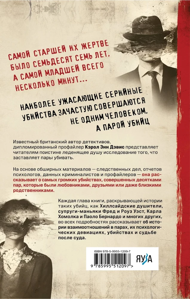 Paarid, kes tapavad. Kõige verisemate liitude kronika