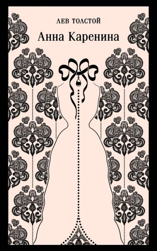 Meilė prieš visuomenę - Anna Karenina ir Pabudimas (2 knygų rinkinys)