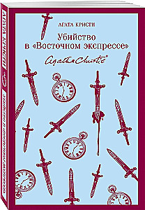 Kümme negriitti. Mõrv Idaekspressis (2 raamatu komplekt)
