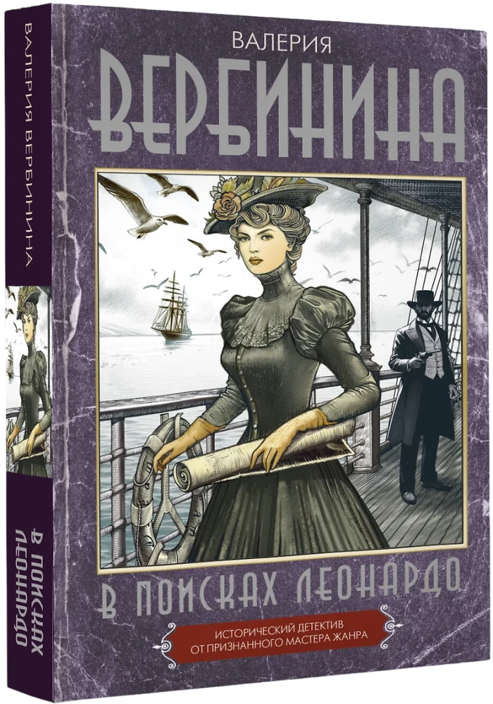 W poszukiwaniu Leonarda